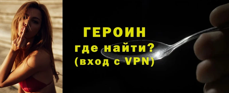 дарнет шоп  MEGA ССЫЛКА  Героин VHQ  Алушта 