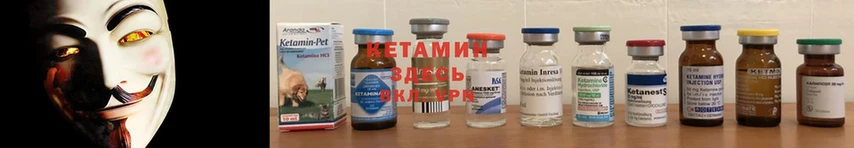 КЕТАМИН ketamine  Алушта 