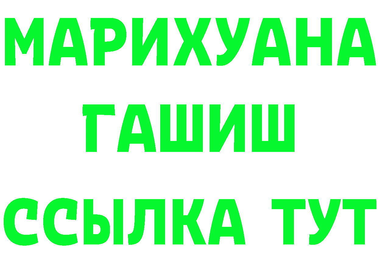 Кетамин ketamine вход мориарти мега Алушта